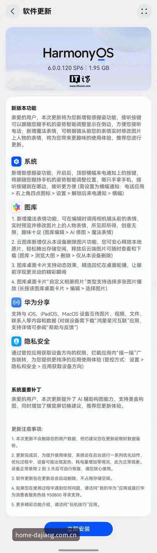 大江体育安装中国区官网兼容版评测：数据同步、登录适配与手机端运行实操教程